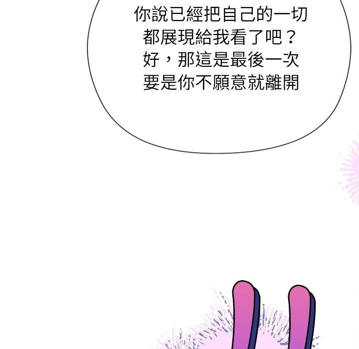 勇者求职中第2话