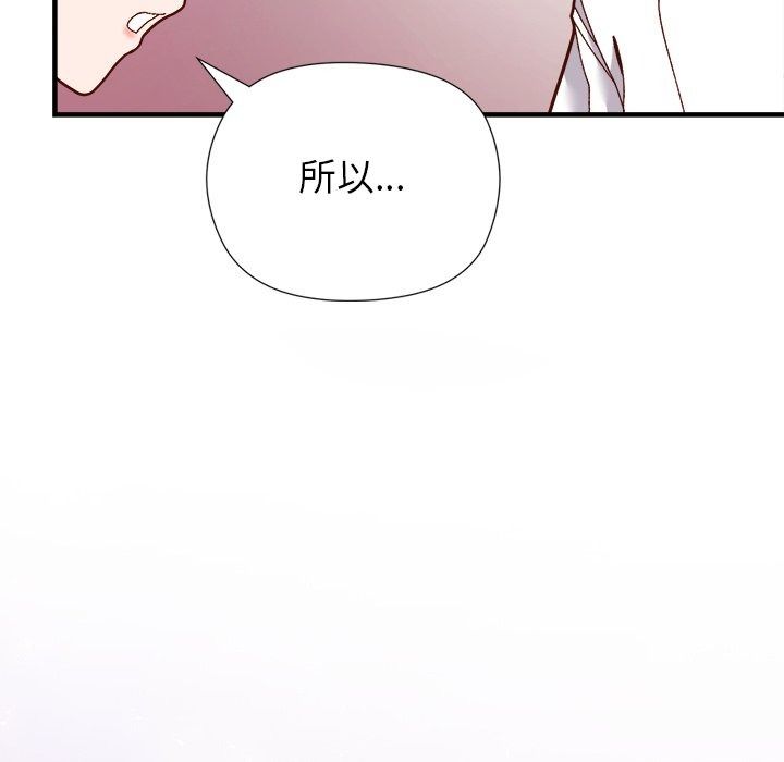 勇者求职中第2话