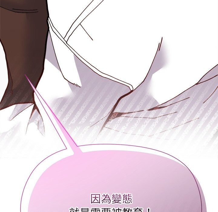 勇者求职中第2话