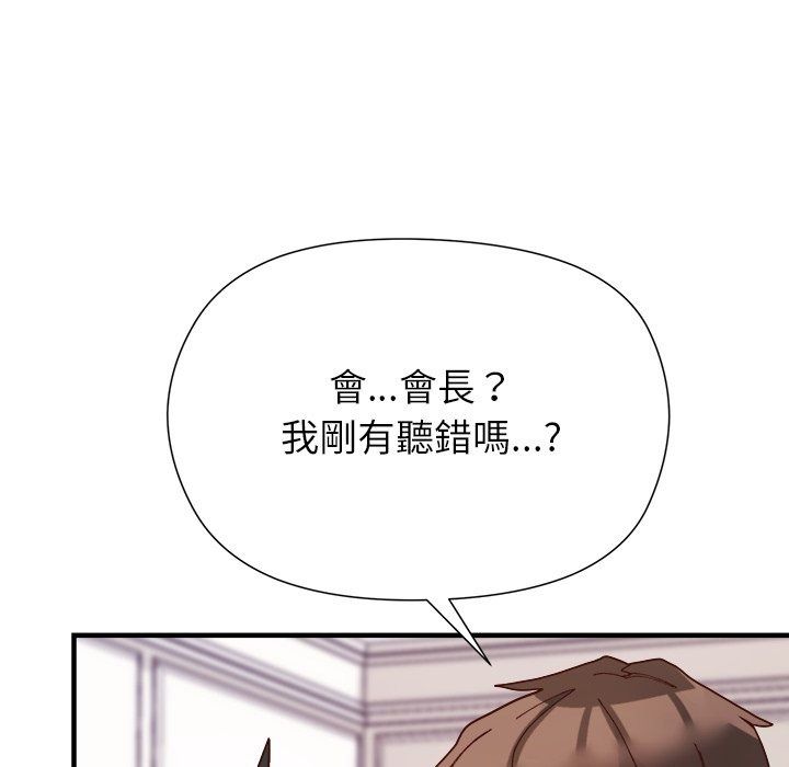 勇者求职中第3话