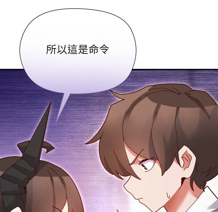 勇者求职中第3话