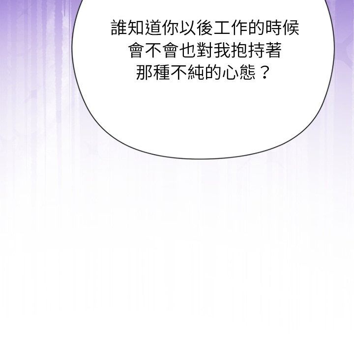 勇者求职中第3话