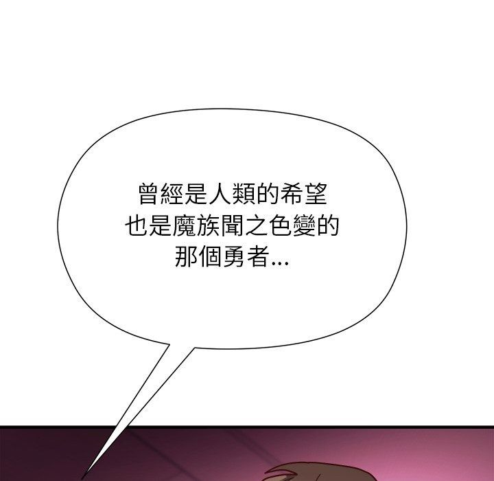 勇者求职中第3话