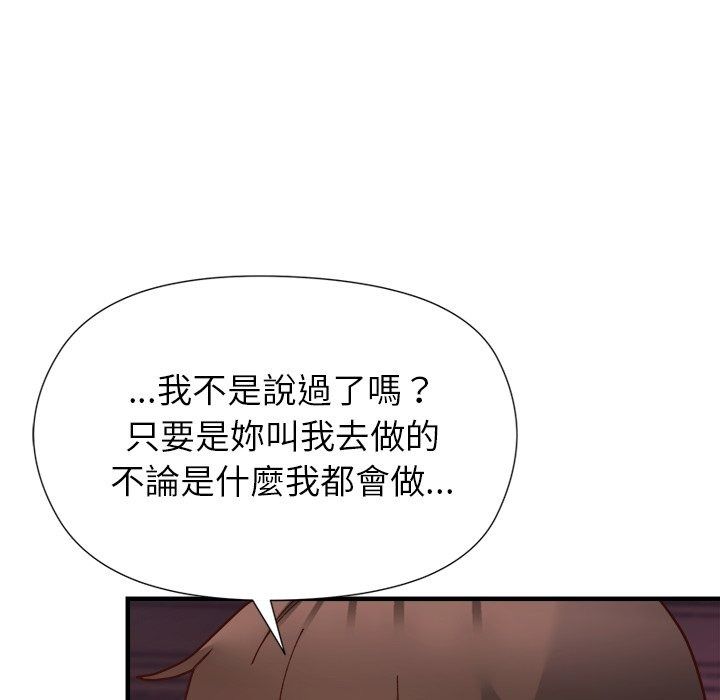 勇者求职中第3话