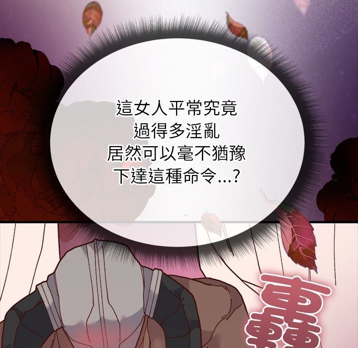勇者求职中第3话