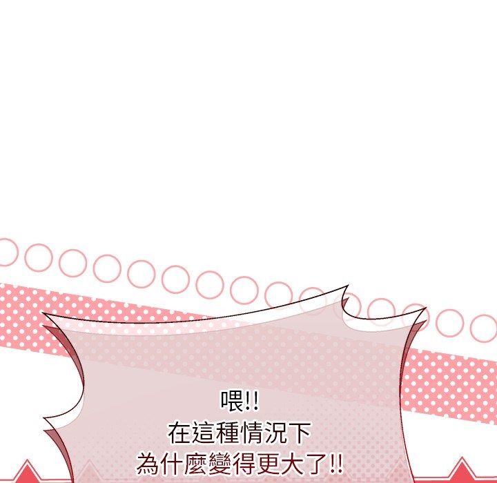 勇者求职中第3话