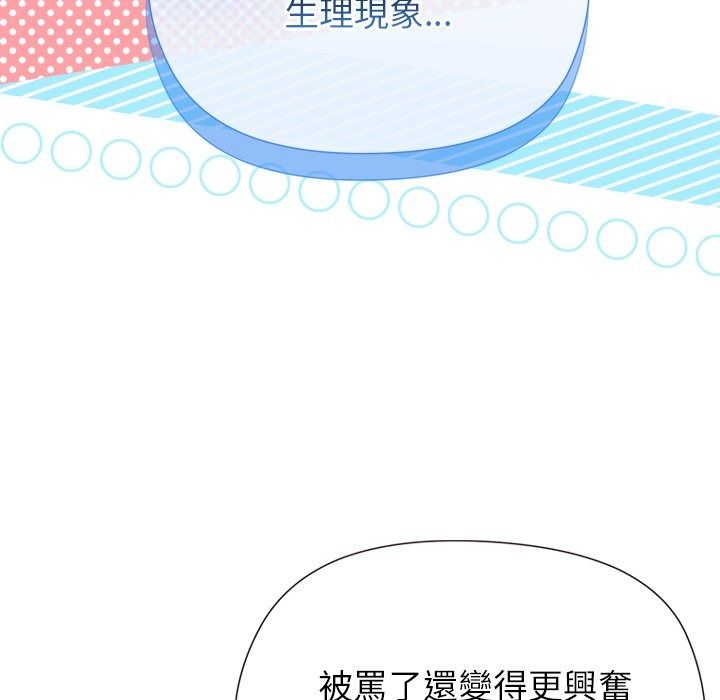 勇者求职中第3话