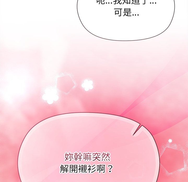 勇者求职中第3话