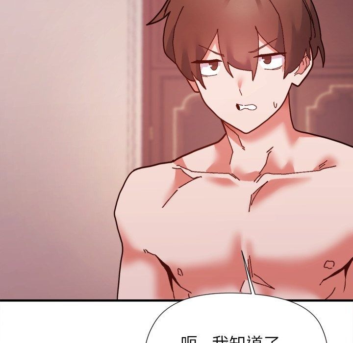 勇者求职中第3话