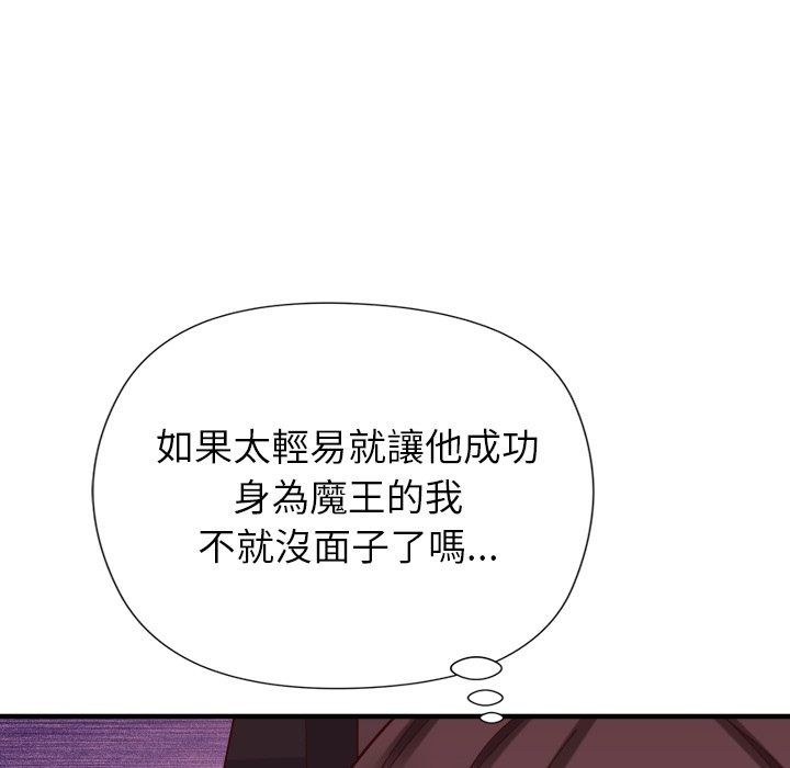 勇者求职中第3话