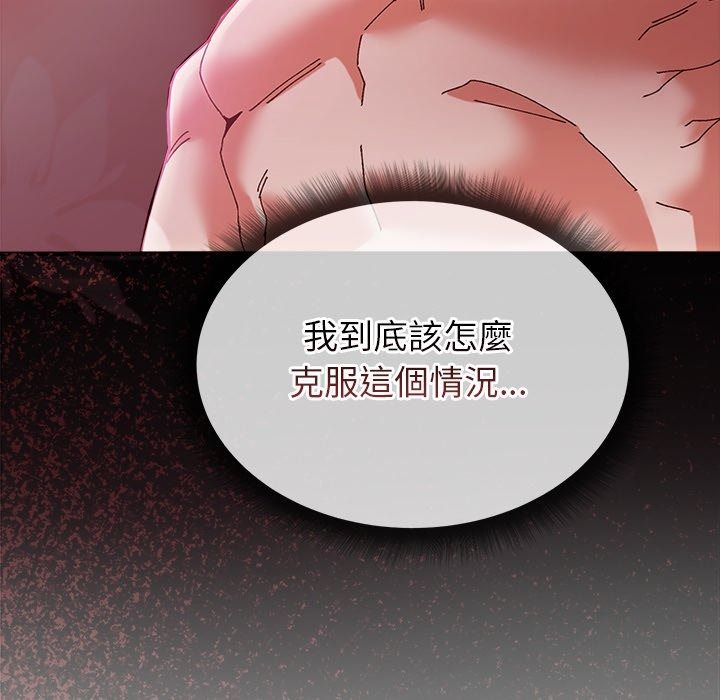 勇者求职中第3话