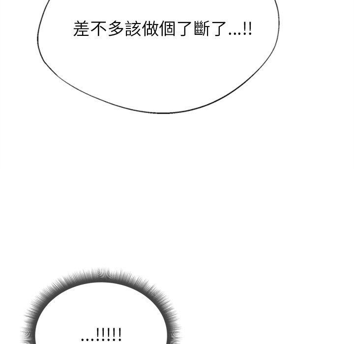勇者求职中第3话
