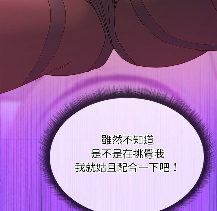 勇者求职中第3话