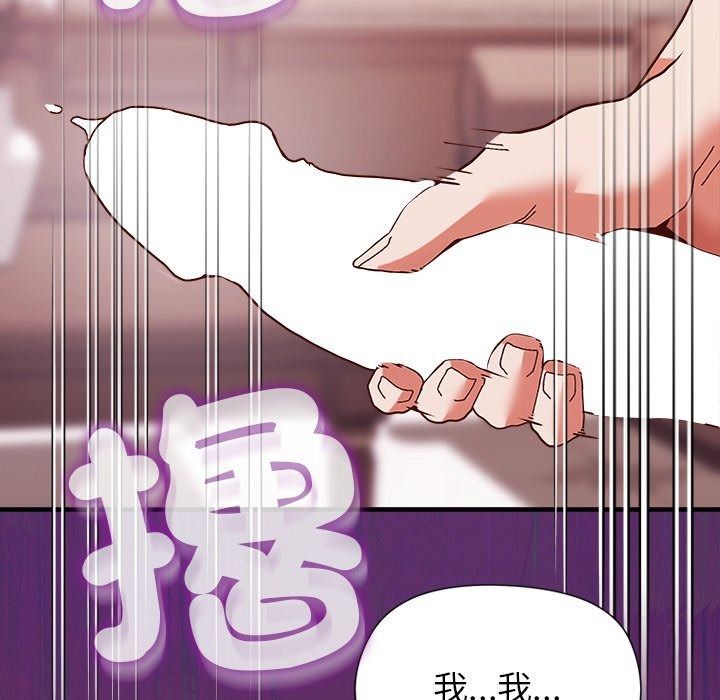 勇者求职中第3话