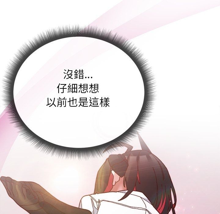 勇者求职中第4话