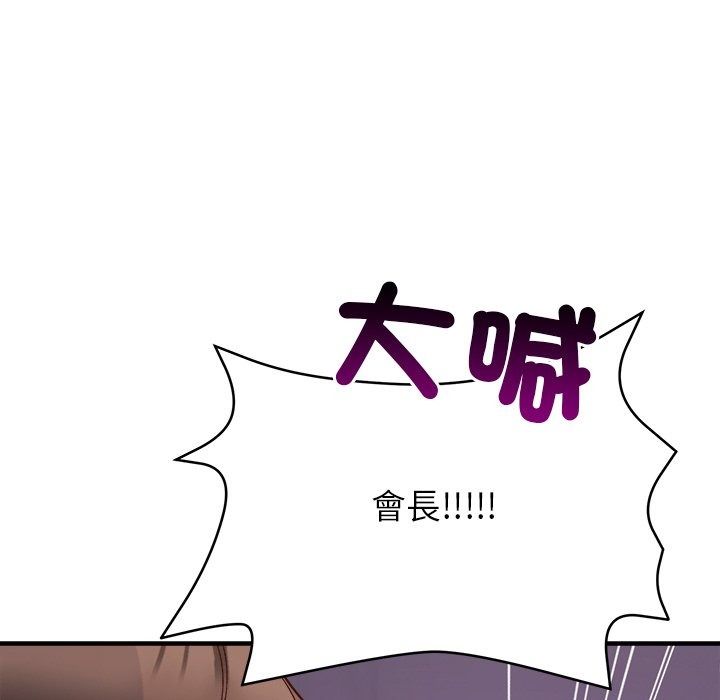 勇者求职中第4话