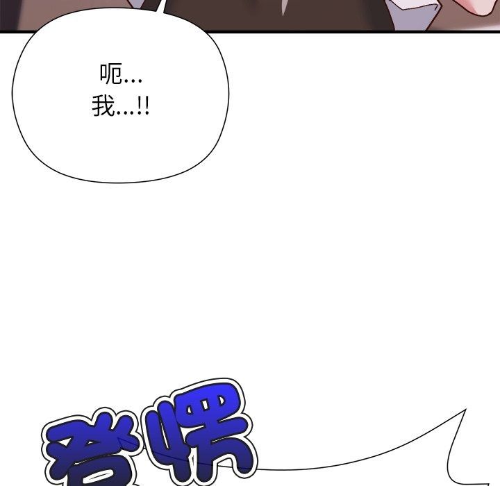 勇者求职中第4话
