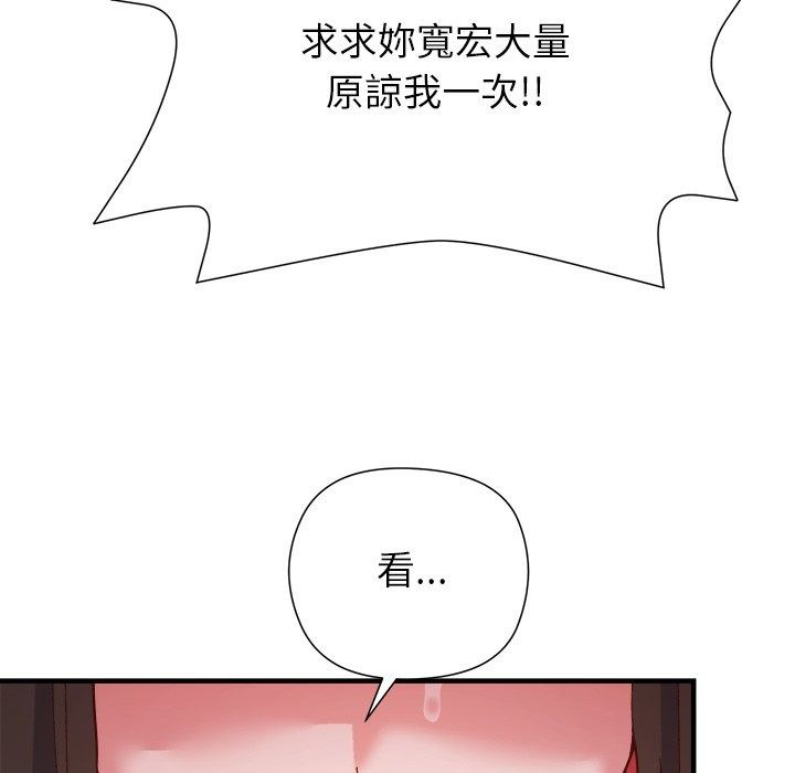 勇者求职中第4话