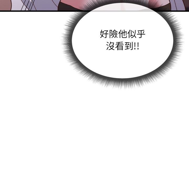 勇者求职中第4话