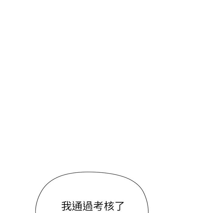 勇者求职中第4话