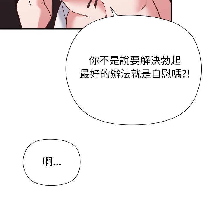 勇者求职中第4话