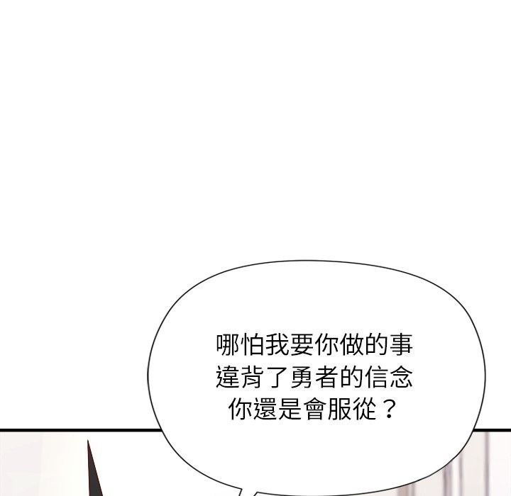 勇者求职中第4话