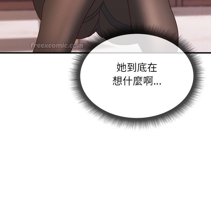 勇者求职中第4话