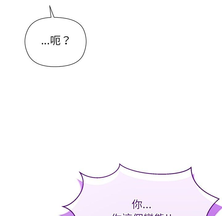 勇者求职中第4话