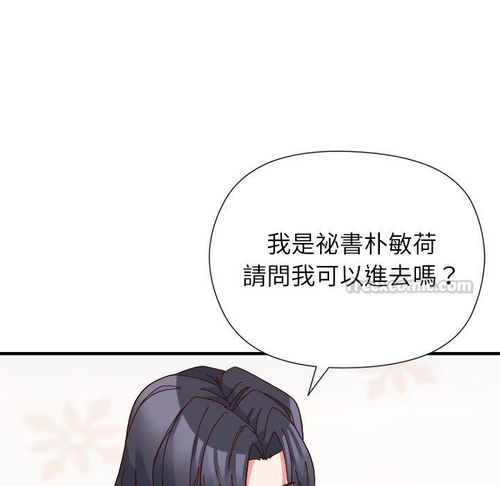 勇者求职中第4话