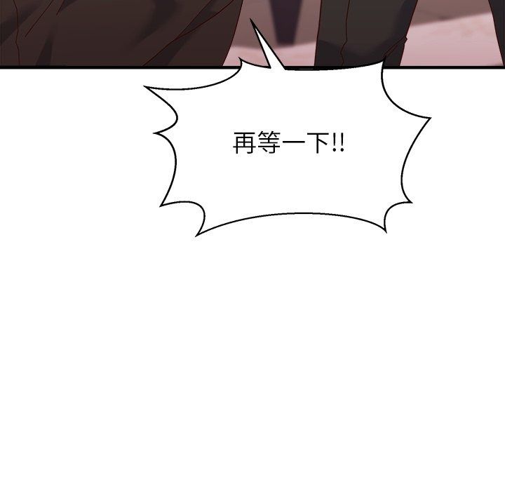 勇者求职中第4话