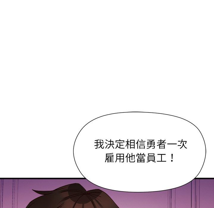 勇者求职中第4话