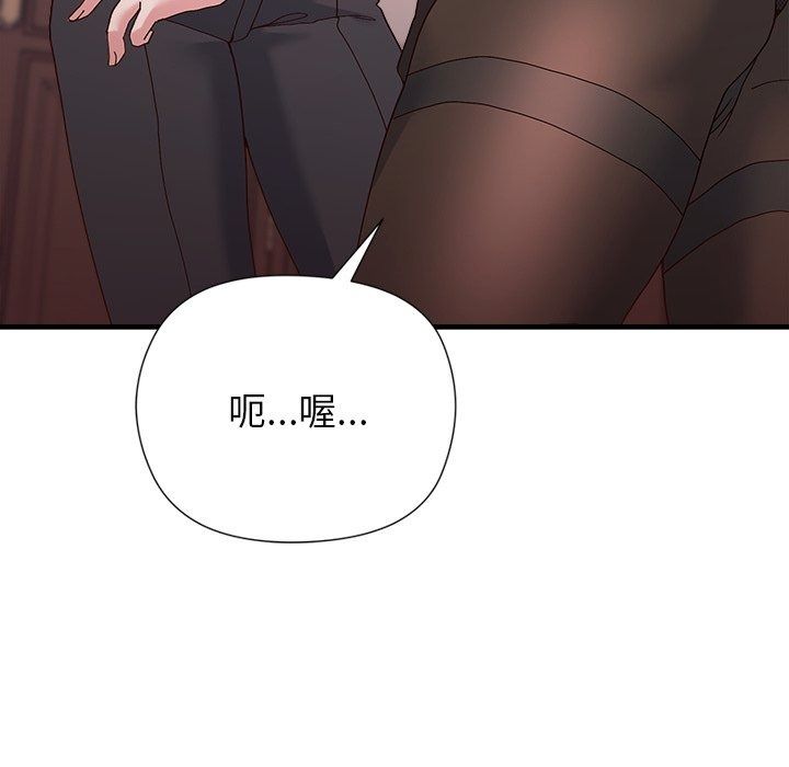 勇者求职中第4话
