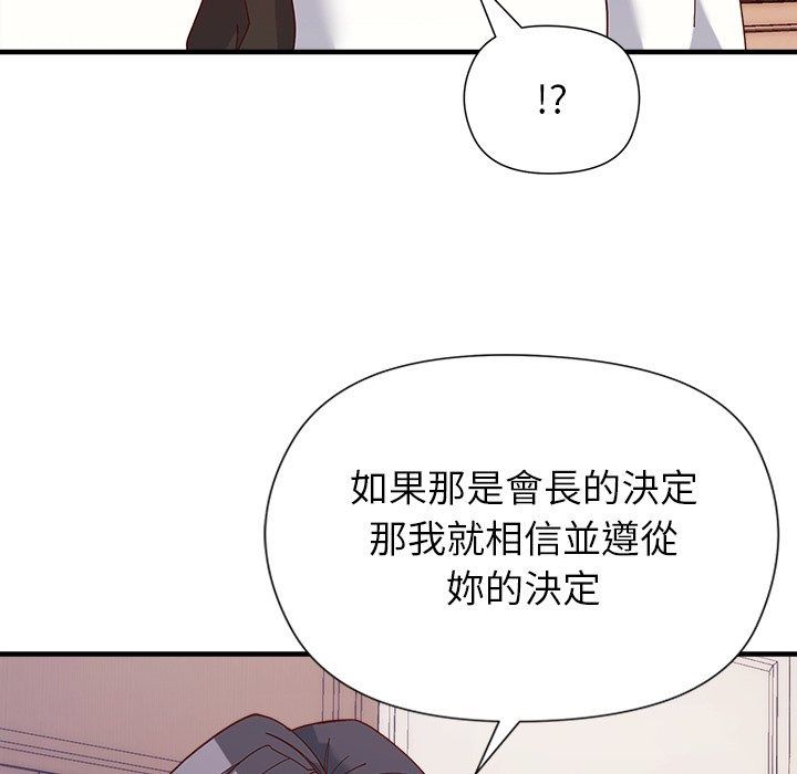 勇者求职中第4话