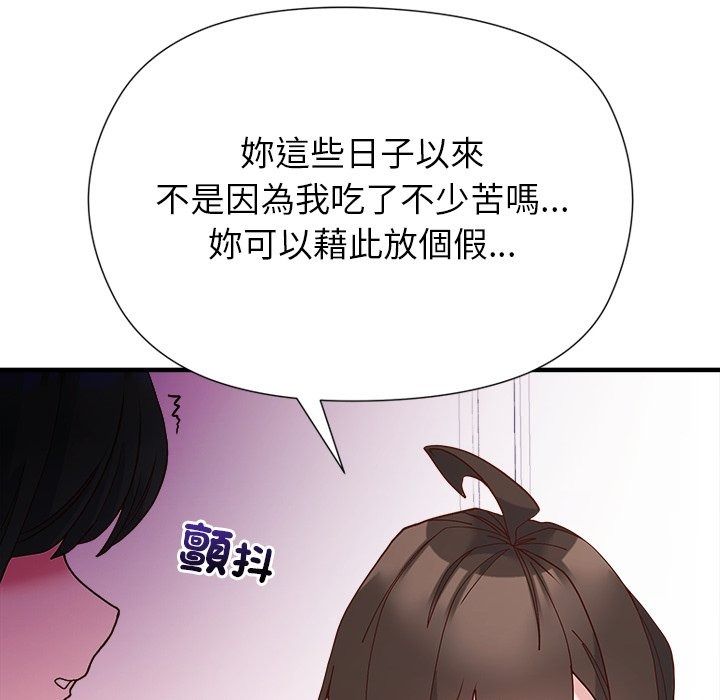 勇者求职中第4话