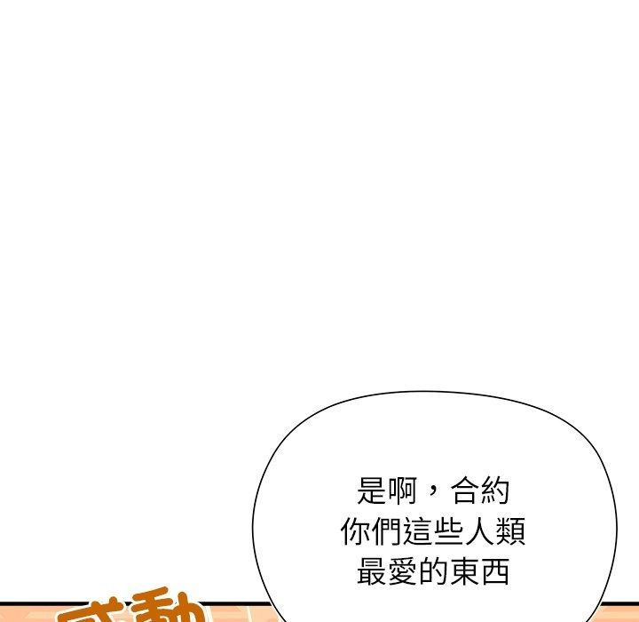 勇者求职中第4话