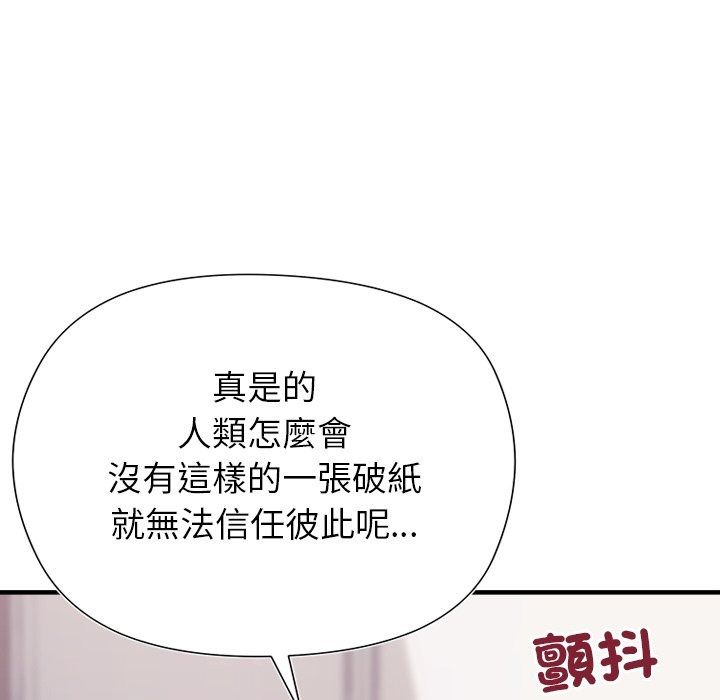 勇者求职中第4话