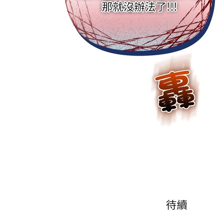 勇者求职中第4话