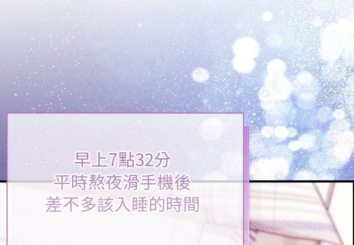 勇者求职中第5话