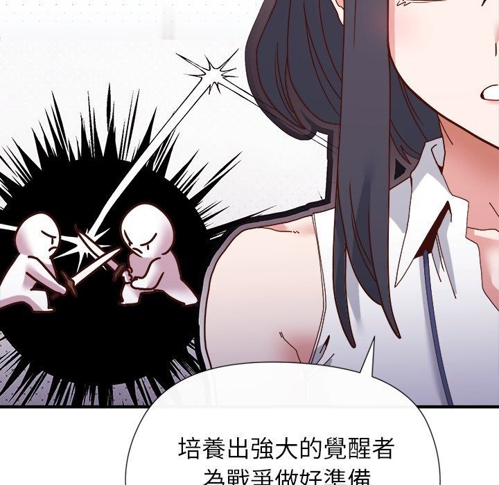 勇者求职中第5话
