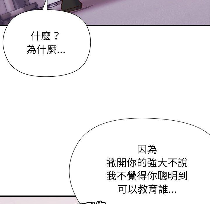 勇者求职中第5话