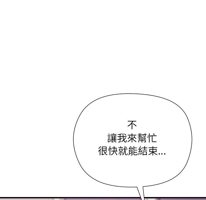 勇者求职中第5话