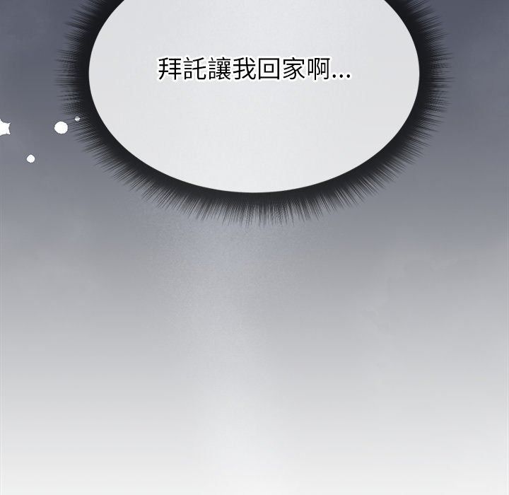 勇者求职中第5话
