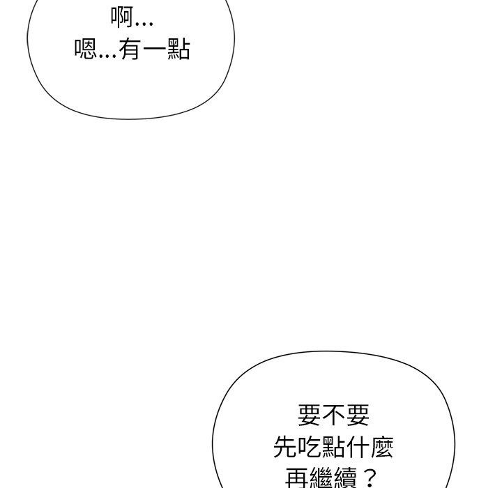勇者求职中第5话