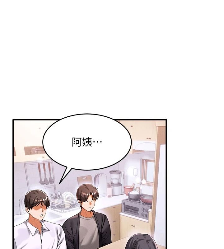 姨见钟情第1话-阿姨，我们结婚吧