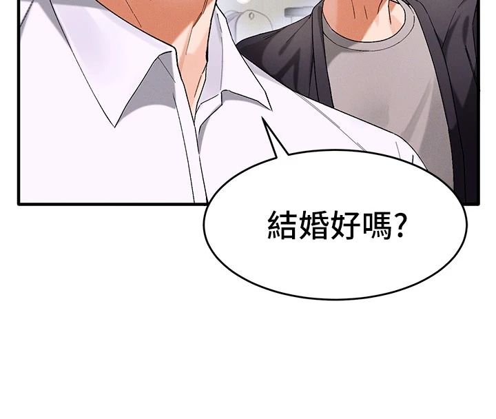 姨见钟情第1话-阿姨，我们结婚吧