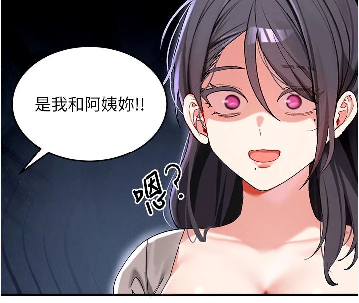 姨见钟情第1话-阿姨，我们结婚吧