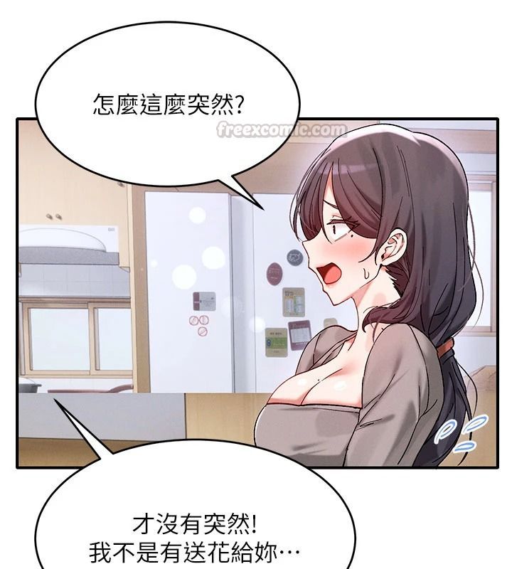 姨见钟情第1话-阿姨，我们结婚吧
