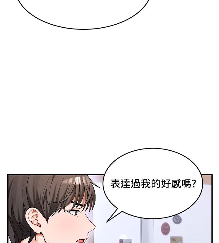 姨见钟情第1话-阿姨，我们结婚吧