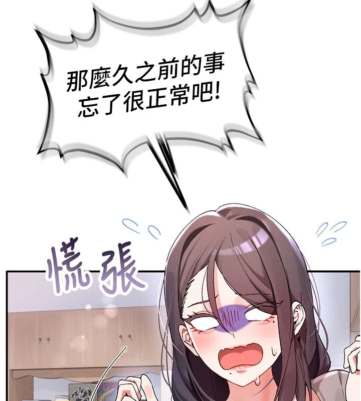 姨见钟情第1话-阿姨，我们结婚吧