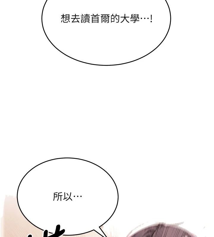 姨见钟情第1话-阿姨，我们结婚吧